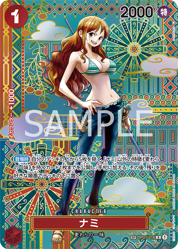Nami (Parallel)